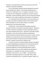 Research Papers 'Коммуникации в системе управления', 23.