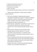 Research Papers 'Коммуникации в системе управления', 25.
