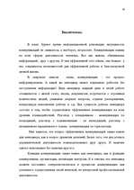 Research Papers 'Коммуникации в системе управления', 26.