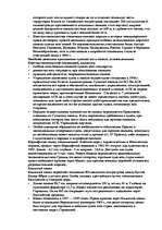 Research Papers 'Kонспект по морскому праву', 14.