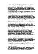 Research Papers 'Kонспект по морскому праву', 40.