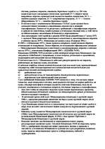 Research Papers 'Kонспект по морскому праву', 44.