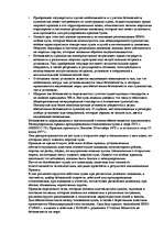 Research Papers 'Kонспект по морскому праву', 45.
