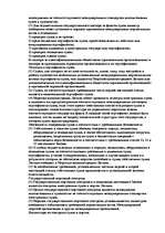 Research Papers 'Kонспект по морскому праву', 50.