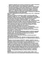 Research Papers 'Kонспект по морскому праву', 108.