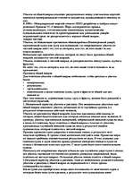 Research Papers 'Kонспект по морскому праву', 125.