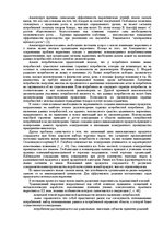 Research Papers 'Проблемы современного маркетинга', 2.