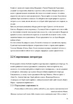 Research Papers 'Герой своего времени', 13.