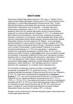 Research Papers 'Колмогоров Андрей Николаевич', 2.