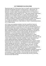 Research Papers 'Колмогоров Андрей Николаевич', 3.