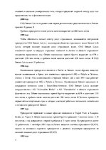 Research Papers 'Расчет финансовых показателей', 7.