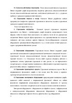 Research Papers 'Расчет финансовых показателей', 11.