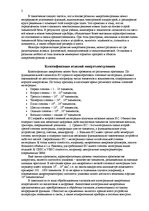 Research Papers 'Микроэлектроника', 2.