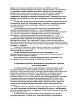 Research Papers 'Микроэлектроника', 3.