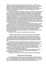 Research Papers 'Микроэлектроника', 4.