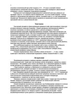 Research Papers 'Микроэлектроника', 5.