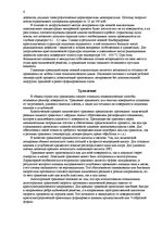 Research Papers 'Микроэлектроника', 6.