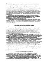 Research Papers 'Микроэлектроника', 8.