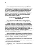 Research Papers 'Микроэлектроника', 10.