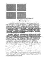 Research Papers 'Микроэлектроника', 13.