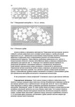 Research Papers 'Микроэлектроника', 14.
