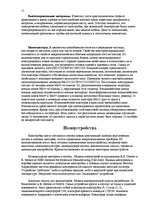 Research Papers 'Микроэлектроника', 15.
