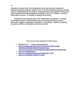 Research Papers 'Микроэлектроника', 16.