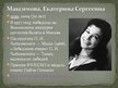 Presentations 'Aртисты балетa', 5.