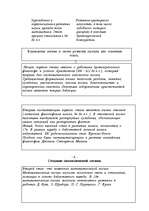 Research Papers 'Логика', 4.