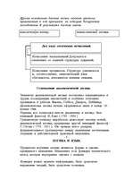 Research Papers 'Логика', 5.