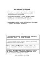 Research Papers 'Логика', 10.
