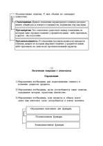 Research Papers 'Логика', 12.