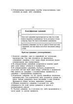 Research Papers 'Логика', 18.