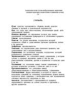 Research Papers 'Логика', 23.