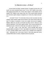 Research Papers 'Rihards Dubra, dzīve un daiļrade', 12.