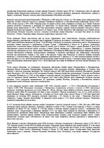 Research Papers 'История Литвы', 3.