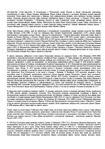 Research Papers 'История Литвы', 4.