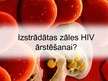 Presentations 'Izstrādātas zāles HIV ārstēšanai?', 1.