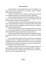 Term Papers 'SIA "Cita Tipogrāfija" konkurētspējas stratēģija poligrāfijas nozarē', 3.