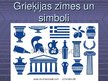 Presentations 'Grieķijas zīmes un simboli', 1.