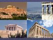 Presentations 'Grieķijas zīmes un simboli', 5.
