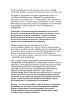 Research Papers 'Финансы предприятий: планирование, управление и анализ', 4.