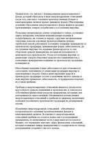 Research Papers 'Финансы предприятий: планирование, управление и анализ', 5.