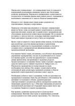Research Papers 'Финансы предприятий: планирование, управление и анализ', 8.