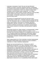 Research Papers 'Финансы предприятий: планирование, управление и анализ', 9.