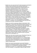Research Papers 'Финансы предприятий: планирование, управление и анализ', 10.