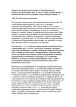 Research Papers 'Финансы предприятий: планирование, управление и анализ', 11.