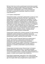 Research Papers 'Финансы предприятий: планирование, управление и анализ', 12.
