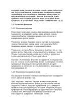 Research Papers 'Финансы предприятий: планирование, управление и анализ', 13.