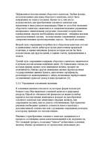 Research Papers 'Финансы предприятий: планирование, управление и анализ', 14.